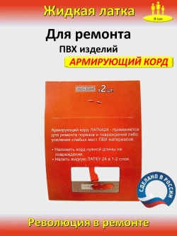 Жидкая латка клей для сапборд бассейна лодка ПВХ водостойкий