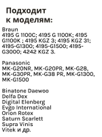Нож для мясорубки Normann AMG-352/552 LH312-10 ( BR67000899, BR64195083 )