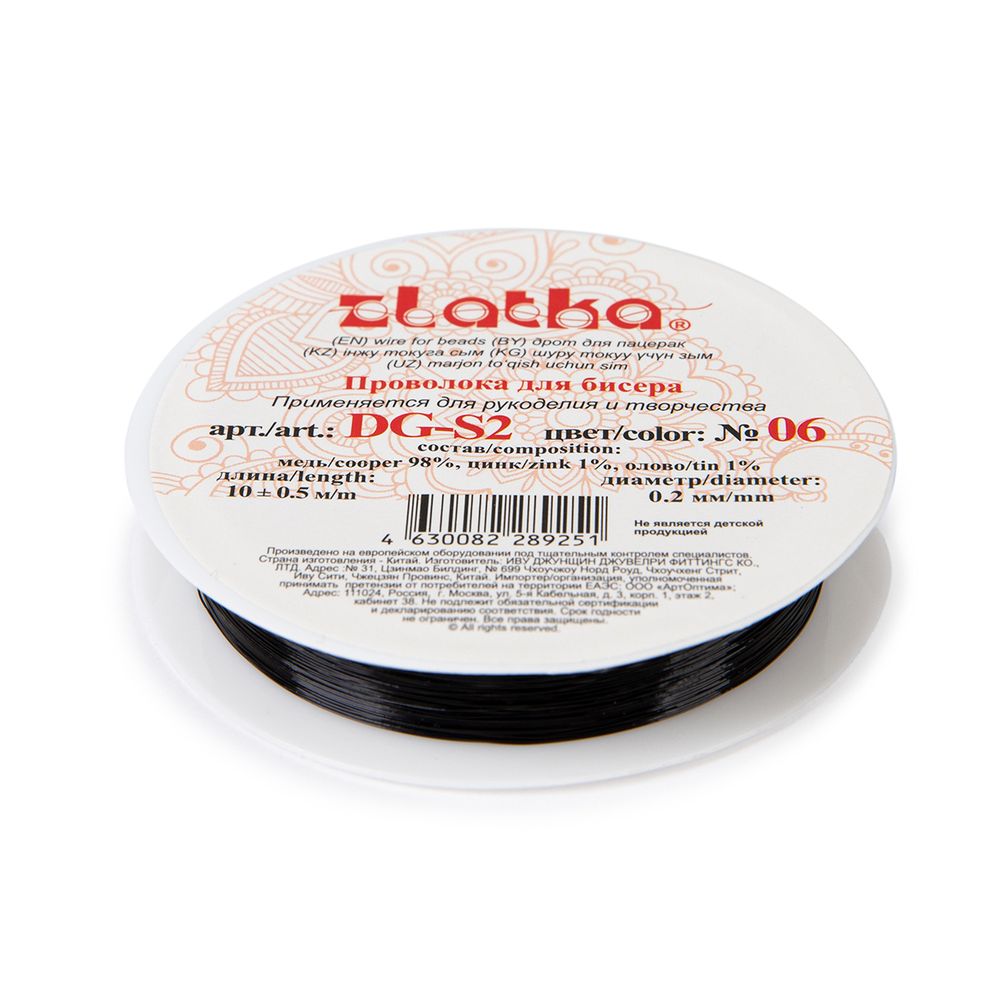 Проволока для бисера ⌀0.2 мм, 10х10 м, №06 черный, Zlatka DG-S2