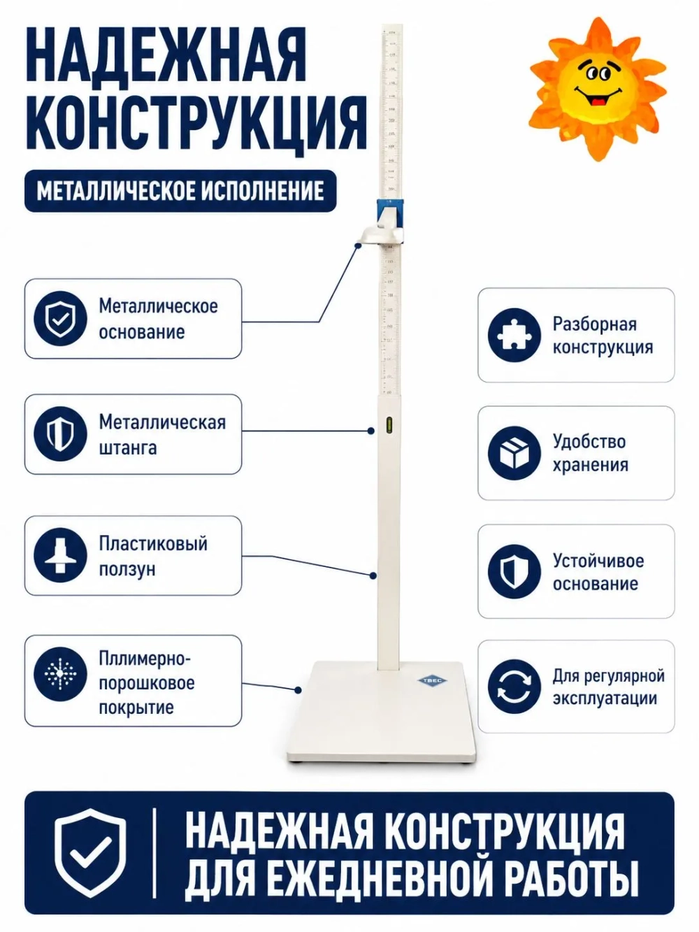 Ростомер Твес РП  Эконом м.5792