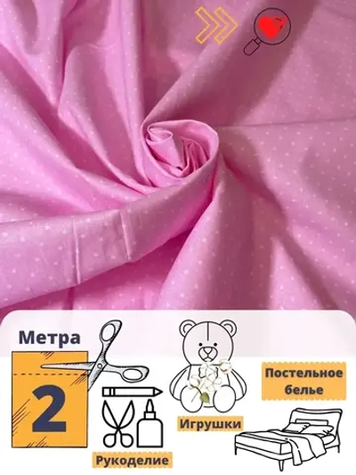 Ткань для рукоделия