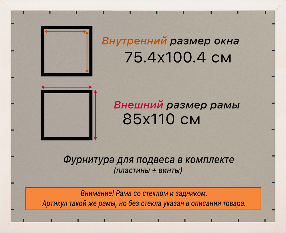 Рама 75x100 для картин и фотографий