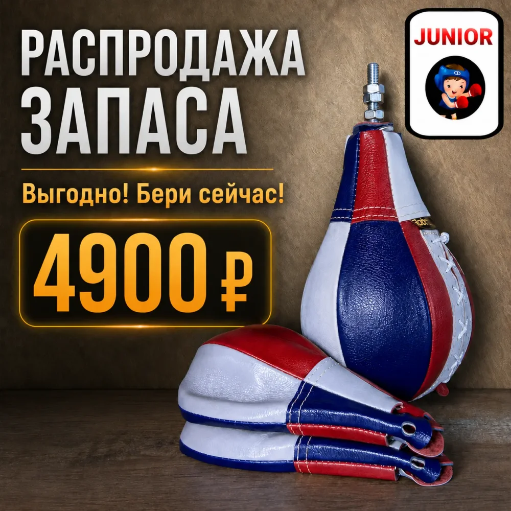 Кожаный цветной Premium чехол для груши силомера Junior