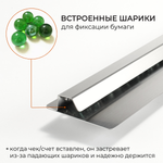 Держатель для счетов 80 см, нерж. сталь AISI 201, CGPro