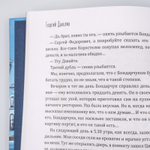 Безбилетный пассажир | Георгий Данелия