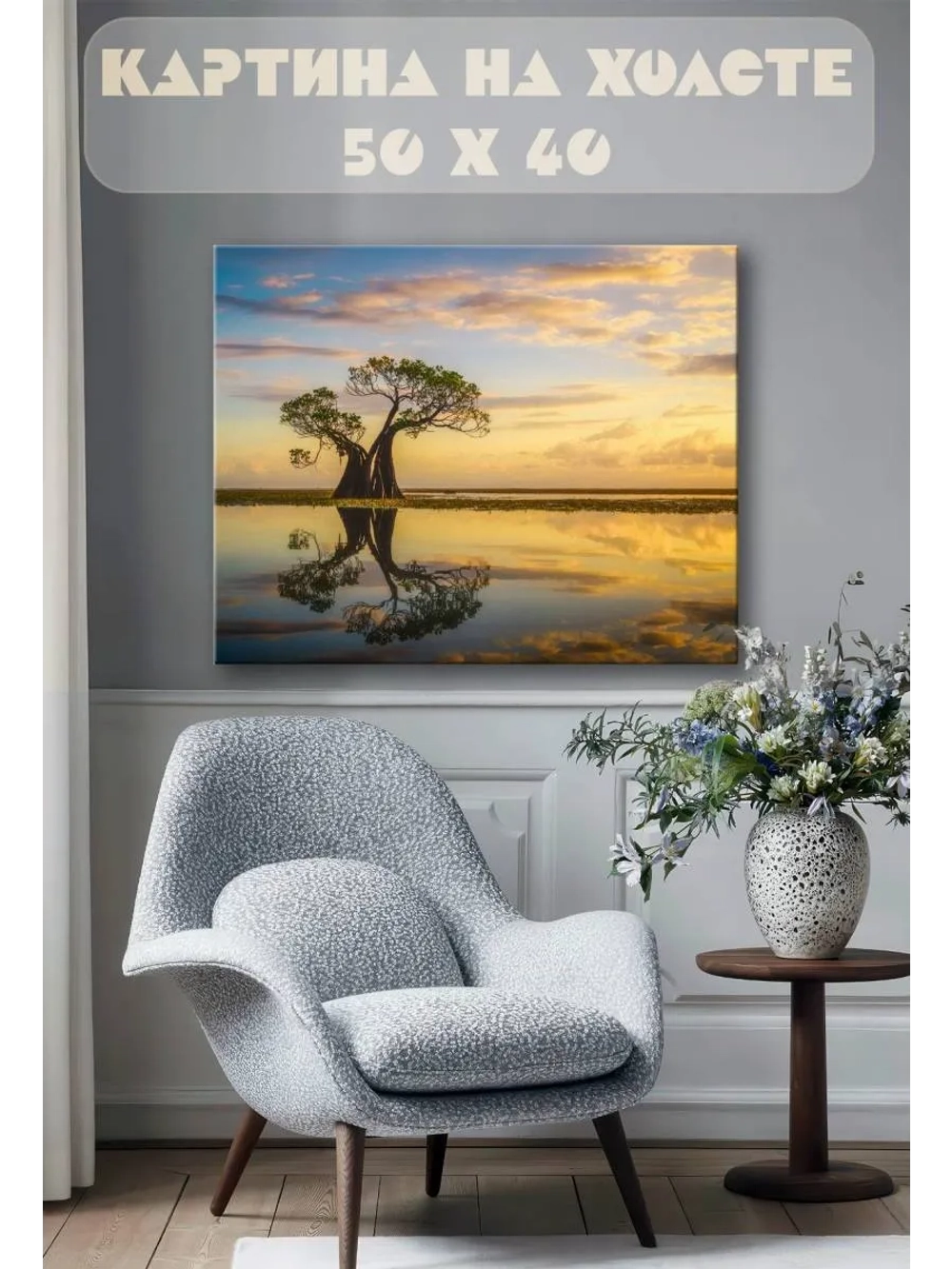 Картина на стену 40 X 50 Пейзаж