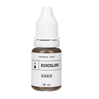 Пигмент Biocolors Хаки (гибрид), 10 мл.