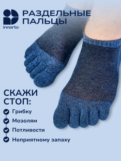 Носки с пальцами 5 пар