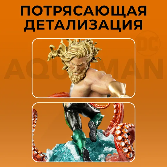 Aquaman - DC Comics - Iron Studios