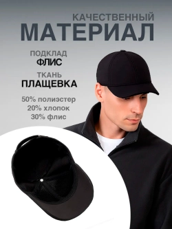 Бейсболка Дербент вышивка микрофиб б/уш