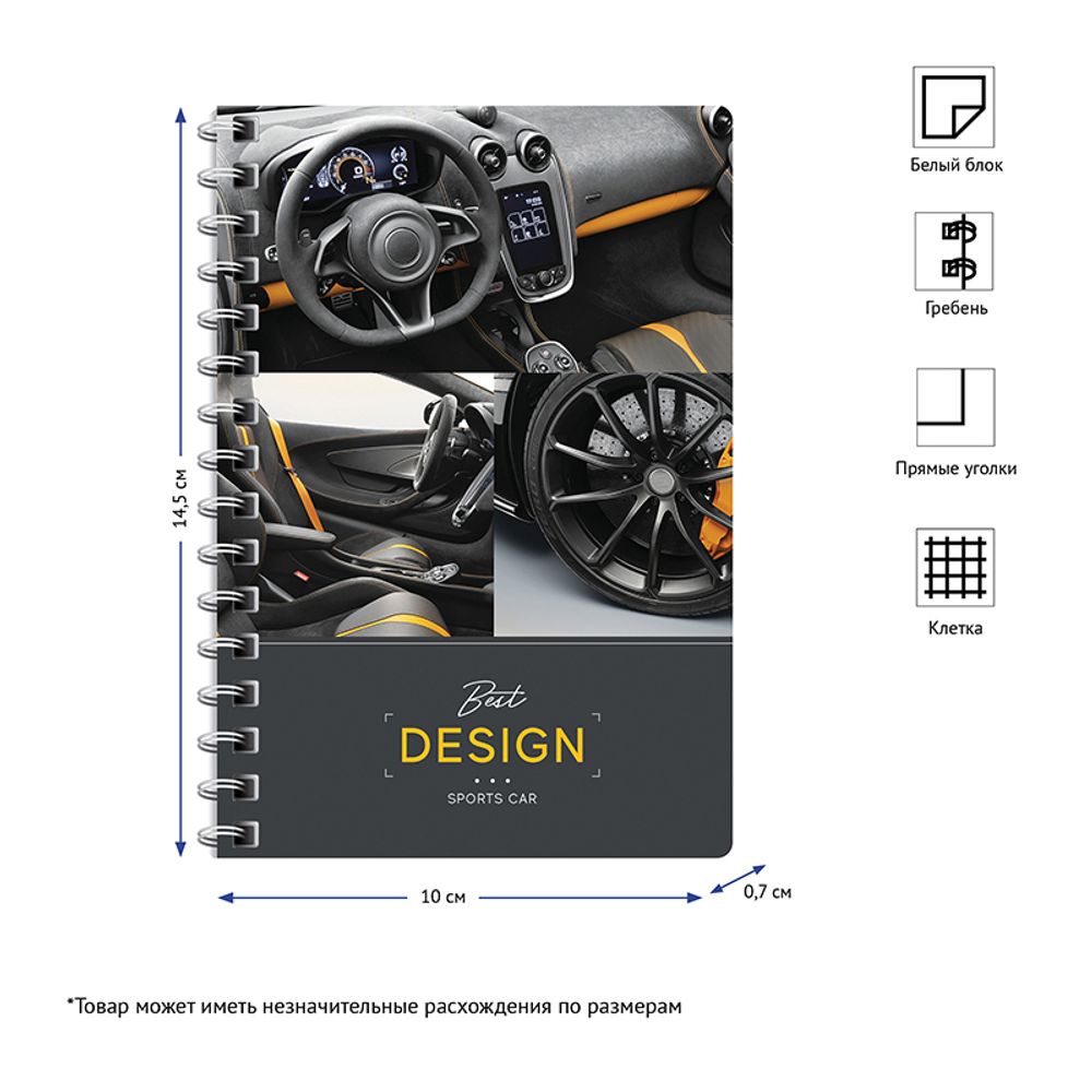 Записная книжка А6, 80л, на гребне, обл. картон, Спейс Авто. Interior car