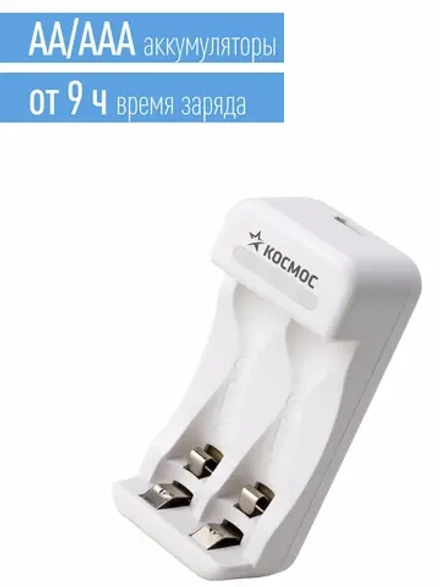 Зарядное от USB аккумуляторов 1.2В AA/AAA 2-слота Космос KOC801USB (Заряд от 8 до 19 часов)