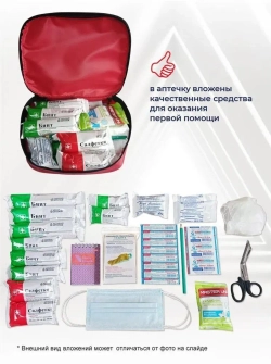Аптечка для общеобразовательных учреждений  сумка 0370/1 (приказ 261н) м.3777