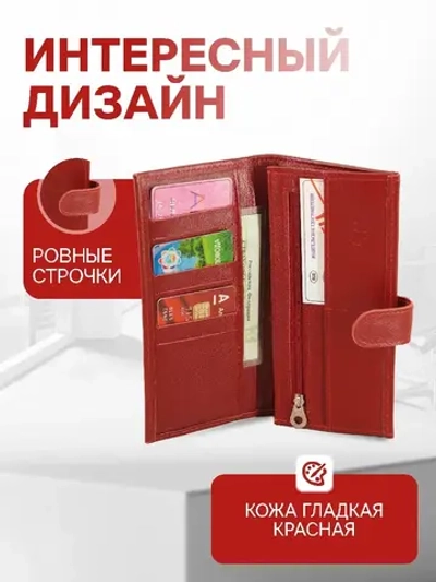 Кошелек портмоне кожаный