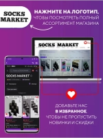 Носки Карабелли плотные турецкие хлопок