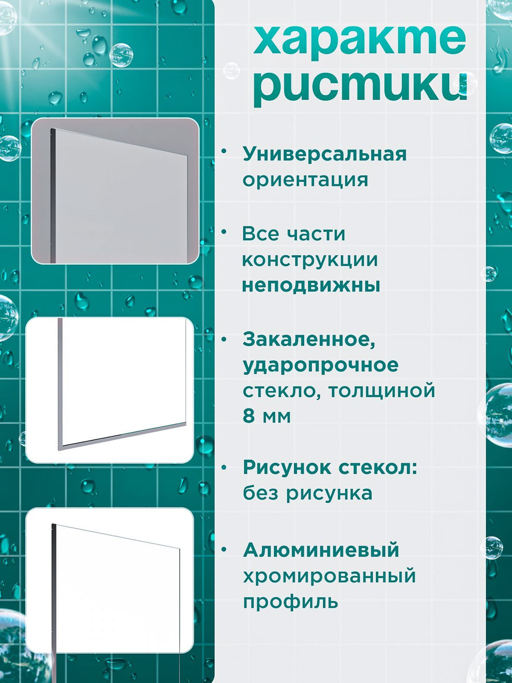 Душевая штора DIONRIA (140х50) стекло прозрачное, профиль хром