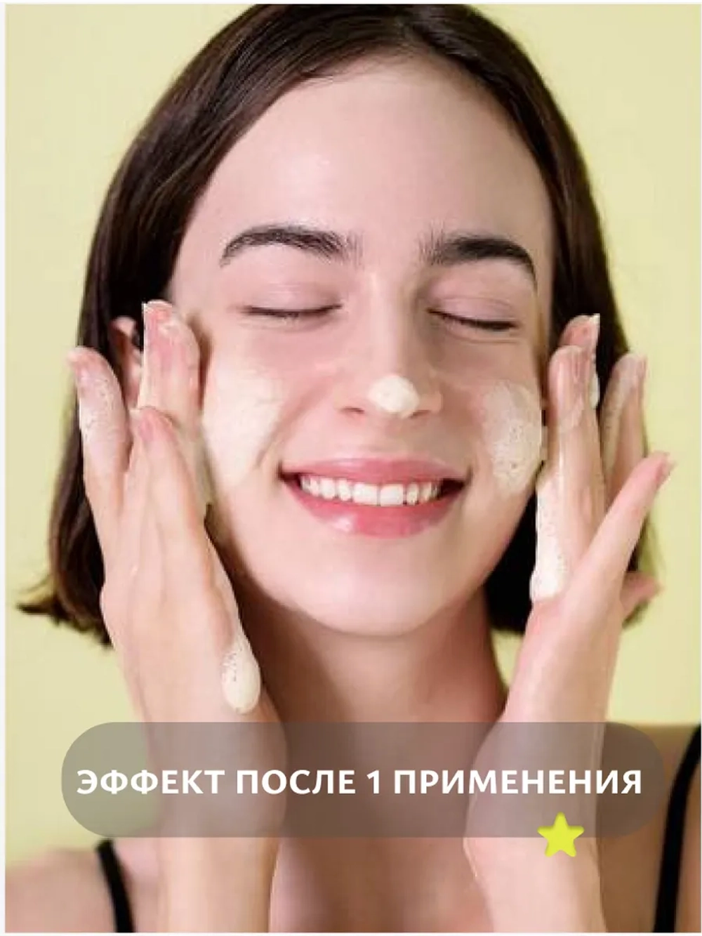 Энзимная пудра с матчей