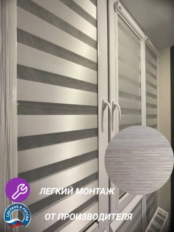 Рулонные шторы День-Ночь 52х140 см