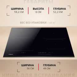 Индукционная панель Hansa BHI67116