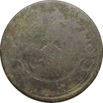 3 копейки 1868 ЕМ Александр II