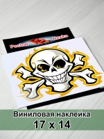 Наклейка - Череп с костями в огне