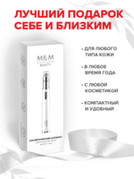 Массажер для области вокруг глаз