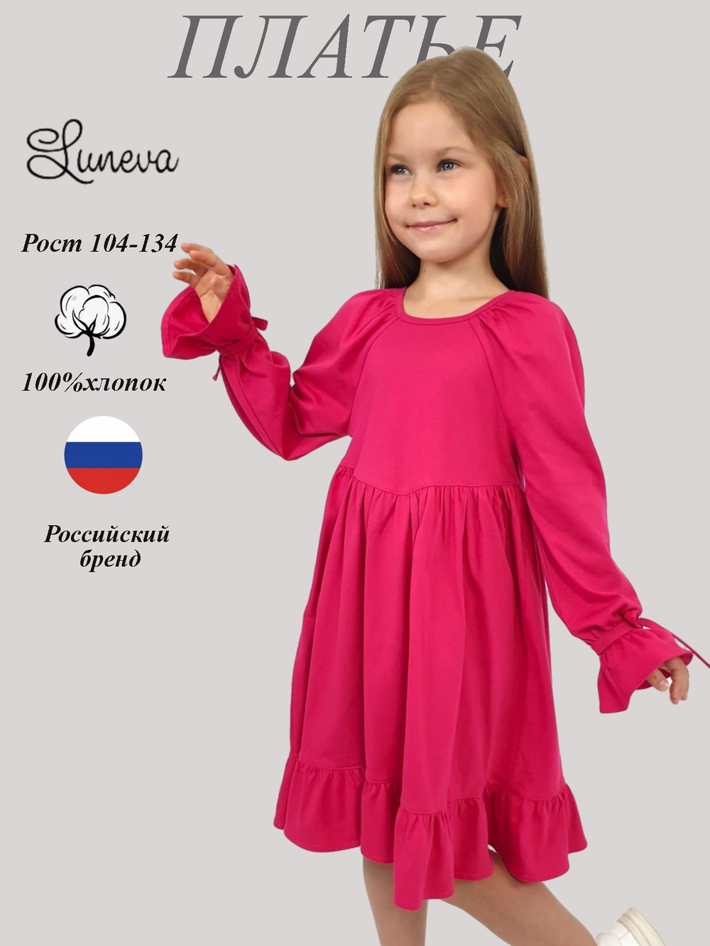 9-106-3 Платье для девочки