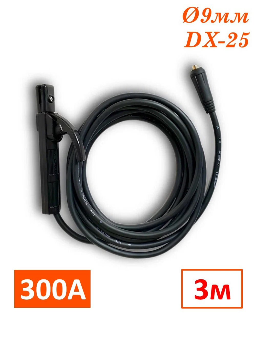 Электрододержатель с кабелем 300А, 3 метра, DX-25, WAT1603 SINICA