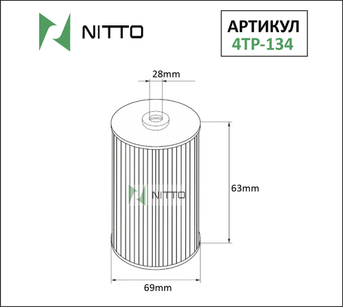 Фильтр масляный  NITTO  4TP-134