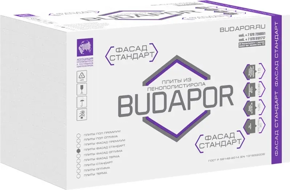 Плиты пенопласта Фасад Стандарт 15 кг. BUDAPOR-ППС(EPS) 1000х1000х40