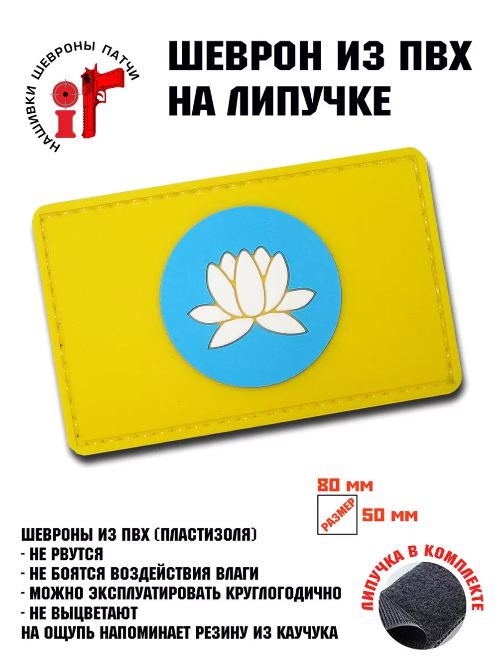 Шеврон Флаг Калмыкии