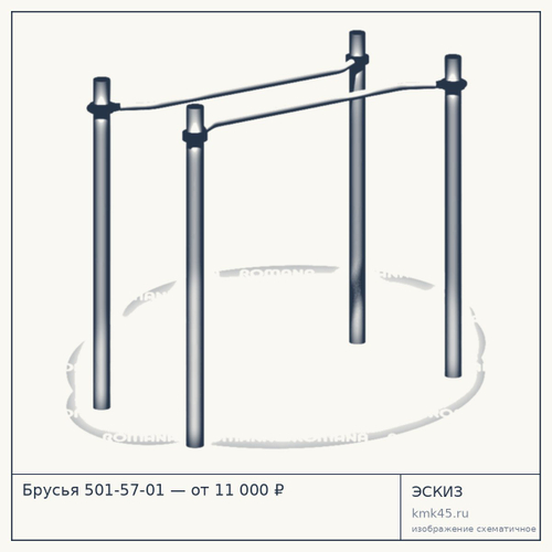 Брусья 501-57-01 — от 11 000 ₽