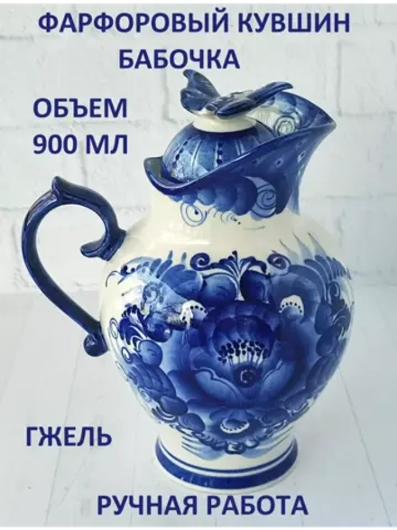 Кувшин Гжель