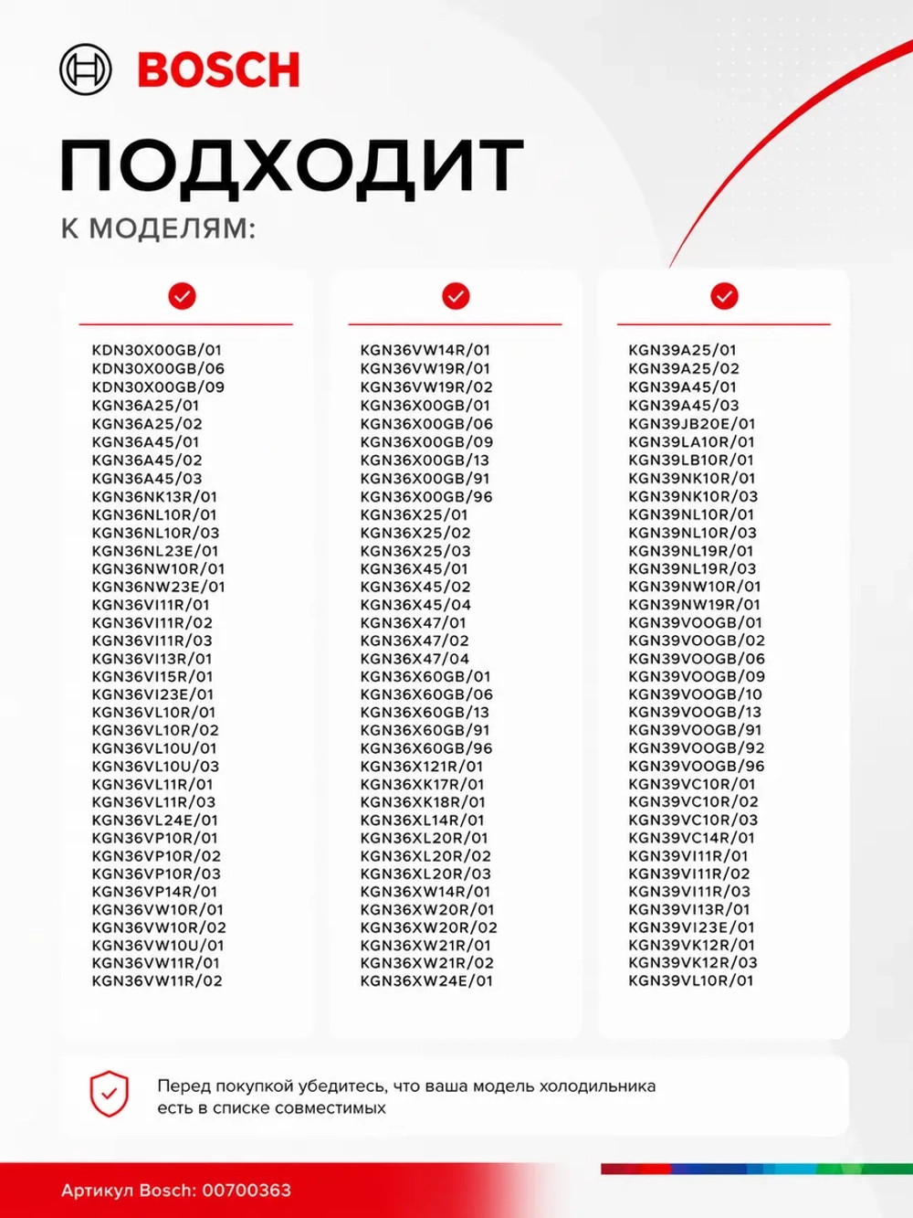 Нижняя полка на дверь холодильника 00700363 (00660577)