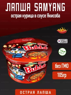 Лапша быстрого приготовления острая курица в соусе Якисоба