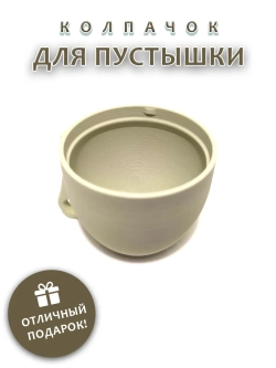 Колпачок для соски
