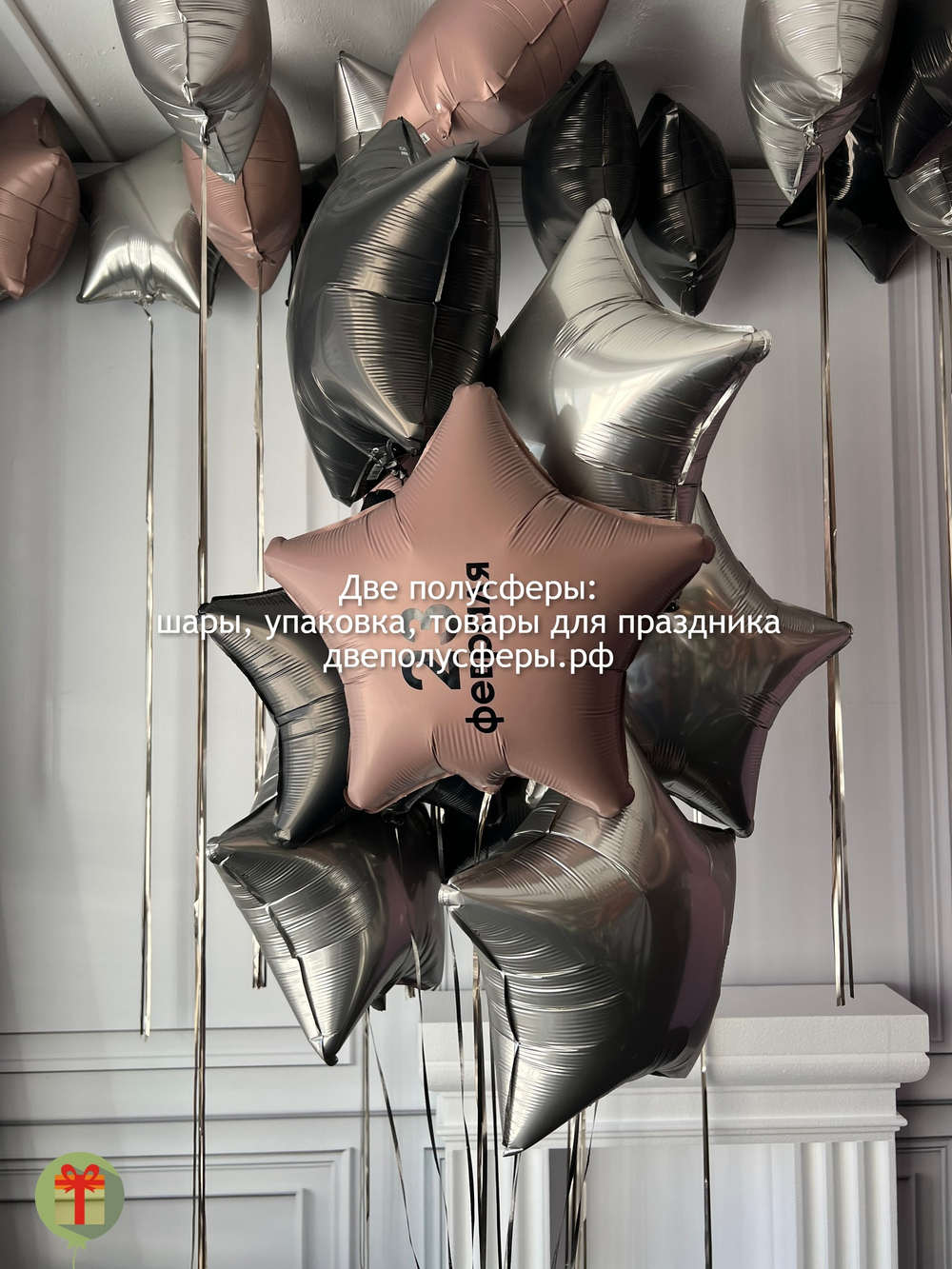 Фонтан из звезд