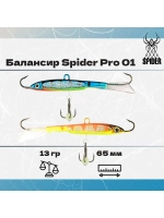 Балансир рыболовный Pro 01 13гр, 65мм, цвет 02