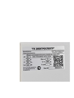 Ящик ЯУО9602-3474 IP54 Электроспектр _VYUO96023474