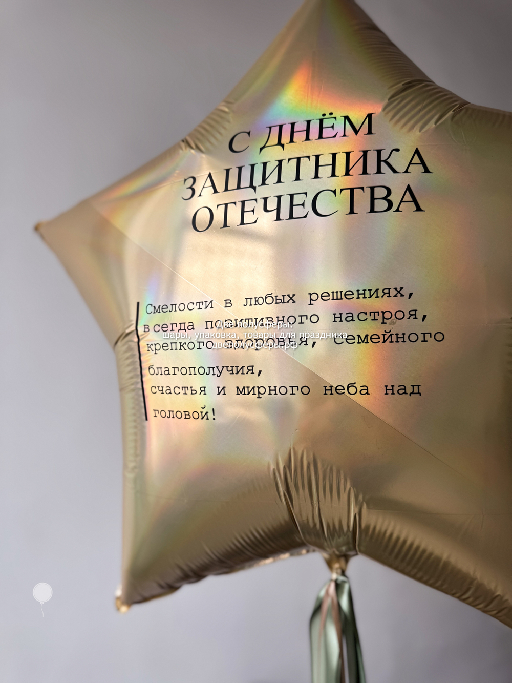 Набор Защитникам