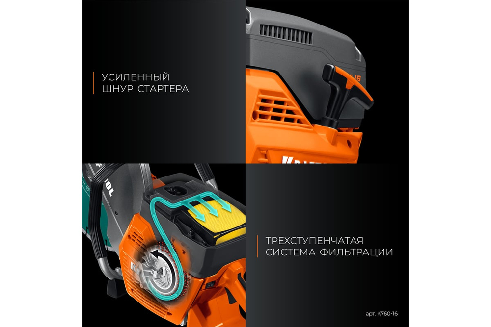 KRAFTOOL 3700 Вт, 400 мм, без диска, бензорез по металлу (рельсорез) (K760-16)