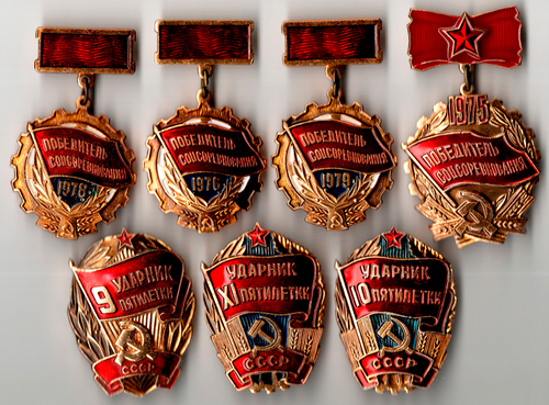 Набор из 7 знаков Победитель Соцсоревнования СССР 1975, 1976, 1978, 1979 и Ударник Пятилетки 9,10,11