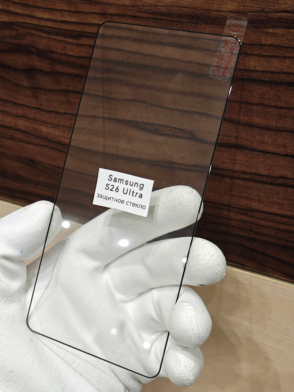 Защитное стекло ПРЕМИУМ для Samsung S25 Ultra (S-938B) с клеевой основой по всей площади без ультрафиолета, с олеофобным покрытием.