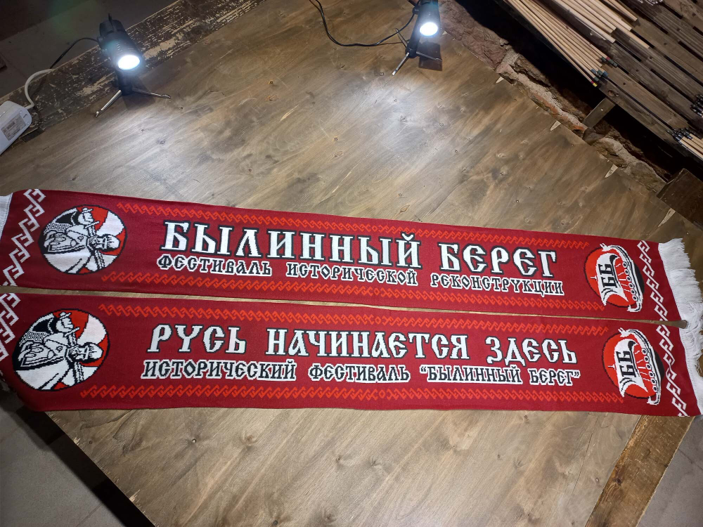 Шарф "Былинный Берег"