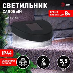 Светильник уличный ЭРА SL-PL8-MNT1 на солнечной батарее пластик черный 5,5 см | Садовые декоративные светильники