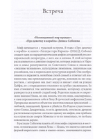 Высшая легкость созидания. Русско-израильская литература, вторые сто лет.