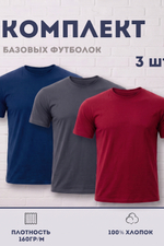 Набор футболок 8471/01 3шт