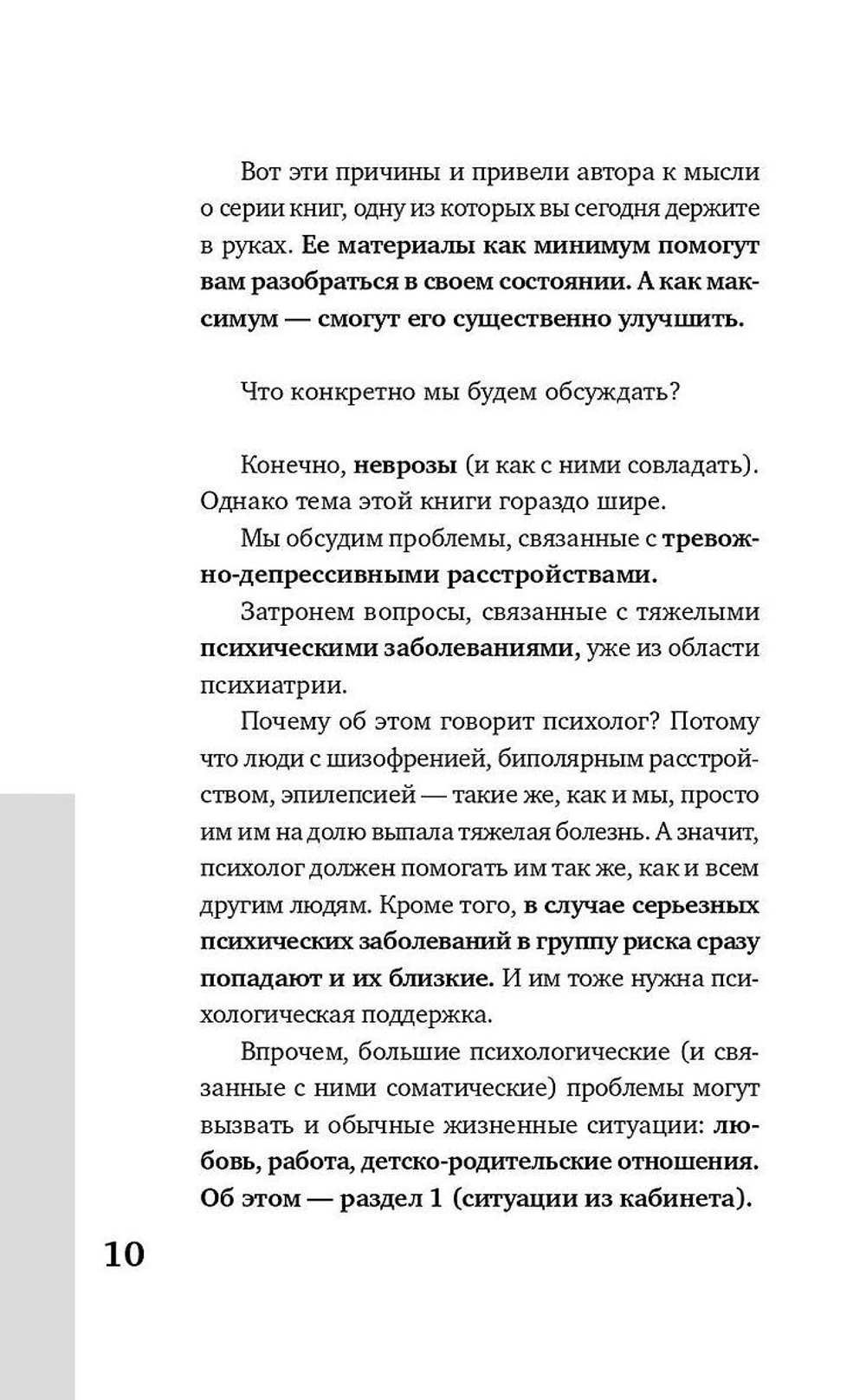 Тревожность и неврозы. Как от них избавиться