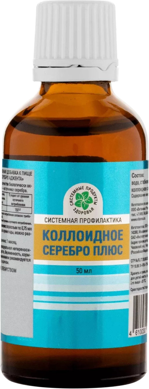 Витамакс Коллоидное серебро плюс 50мл (системные продукты здоровья).
