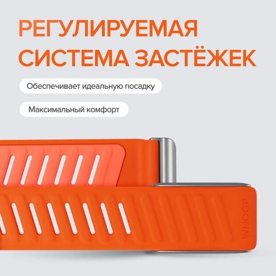 Спортивный ремешок для браслета Whoop 4.0 SportFlex Band (Surge)